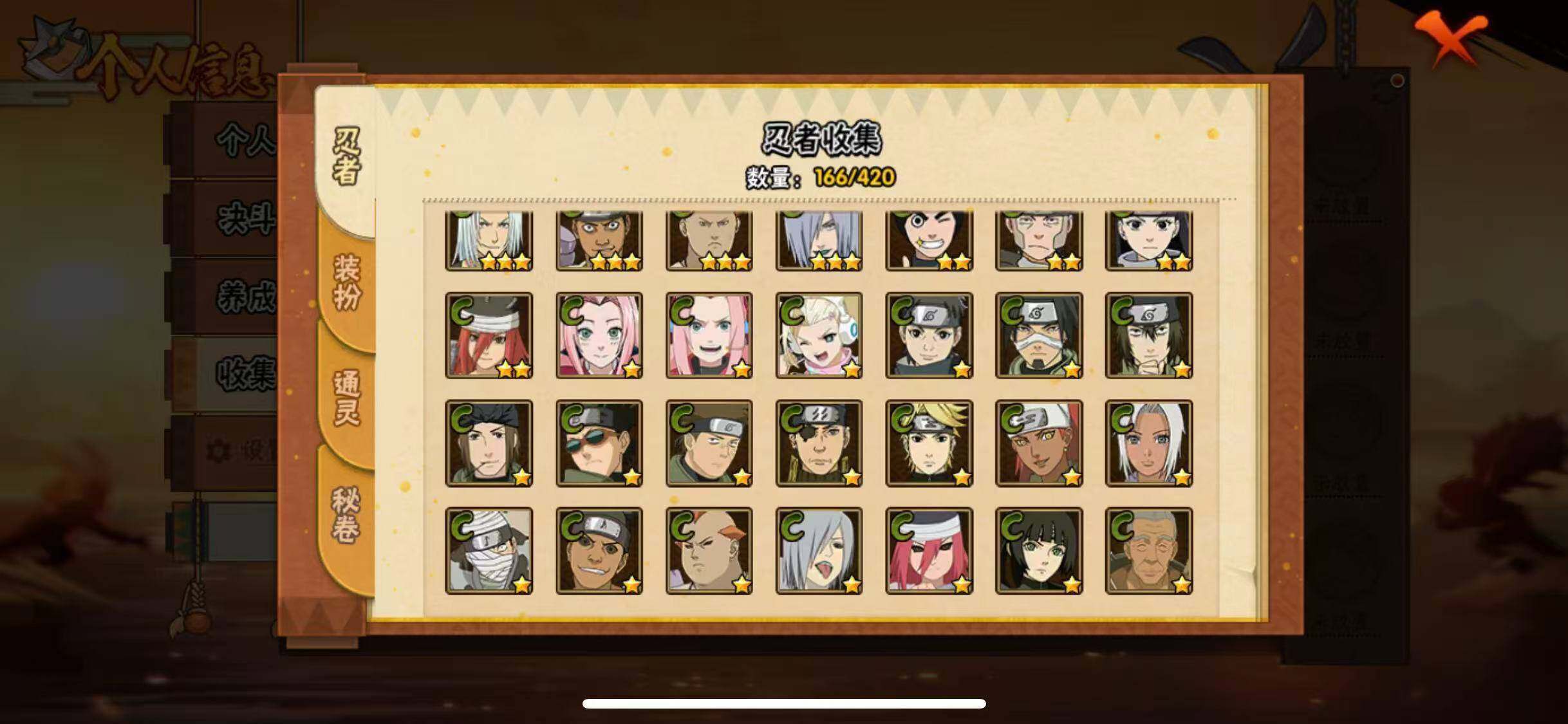 HYEY42000火影忍者账号详情图12 HYEY42000火影忍者账号详情图12