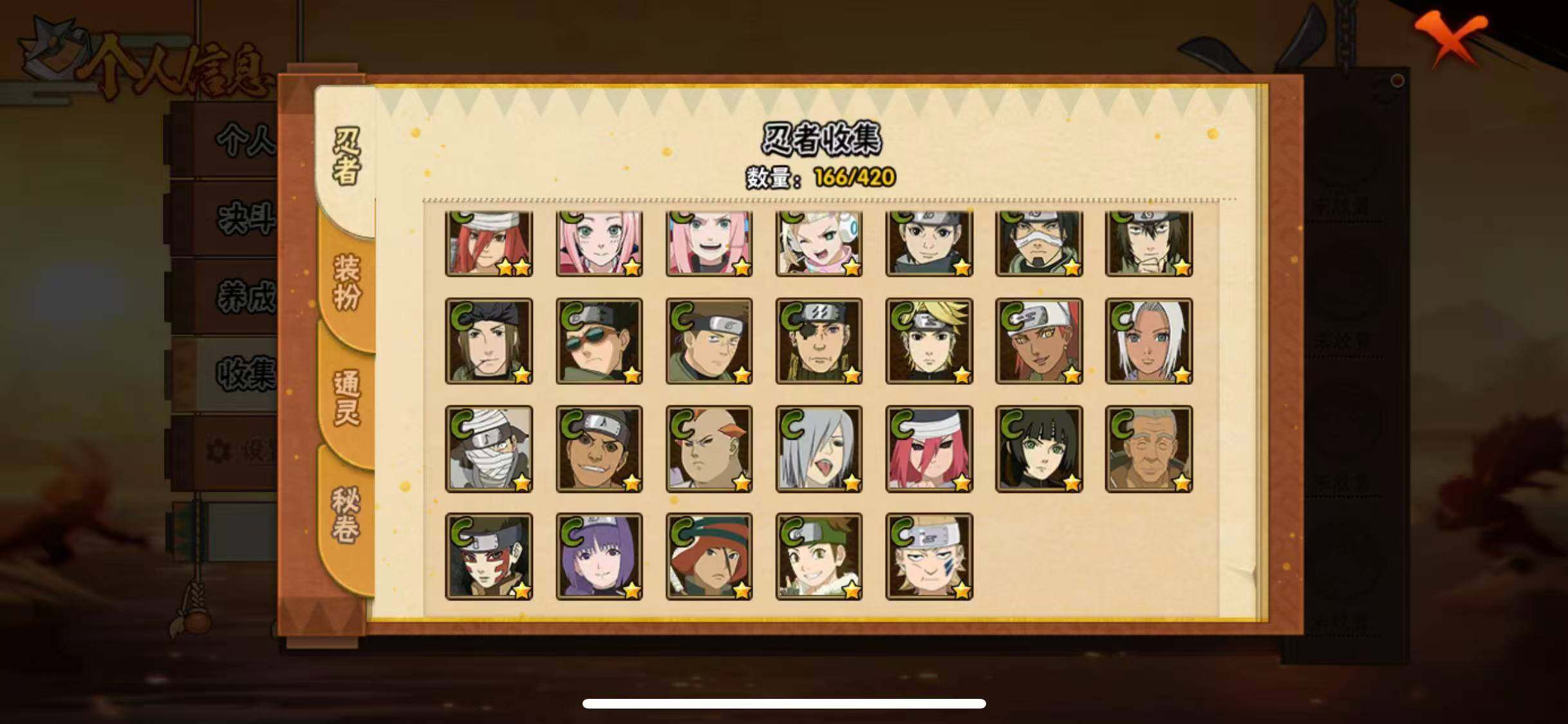 HYEY42000火影忍者账号详情图13 HYEY42000火影忍者账号详情图13