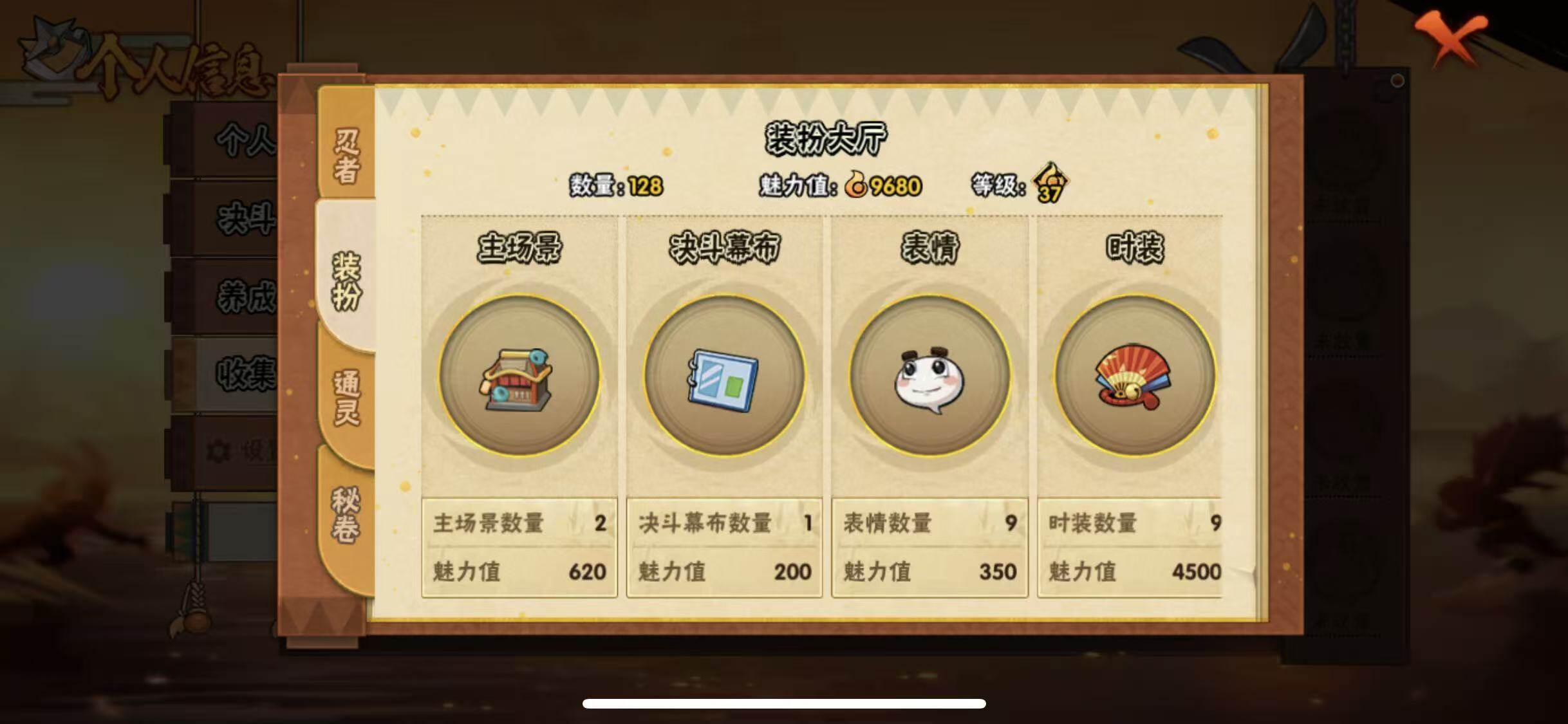 HYEY42000火影忍者账号详情图14 HYEY42000火影忍者账号详情图14