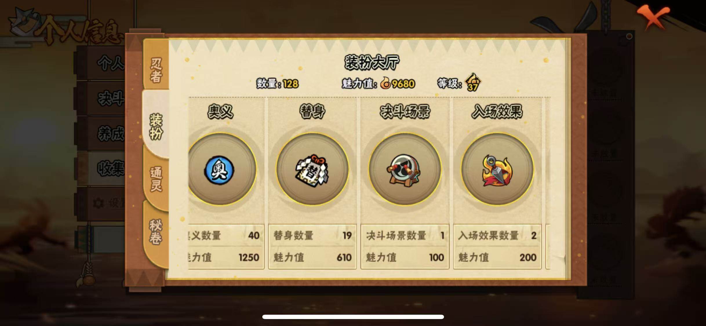 HYEY42000火影忍者账号详情图15 HYEY42000火影忍者账号详情图15