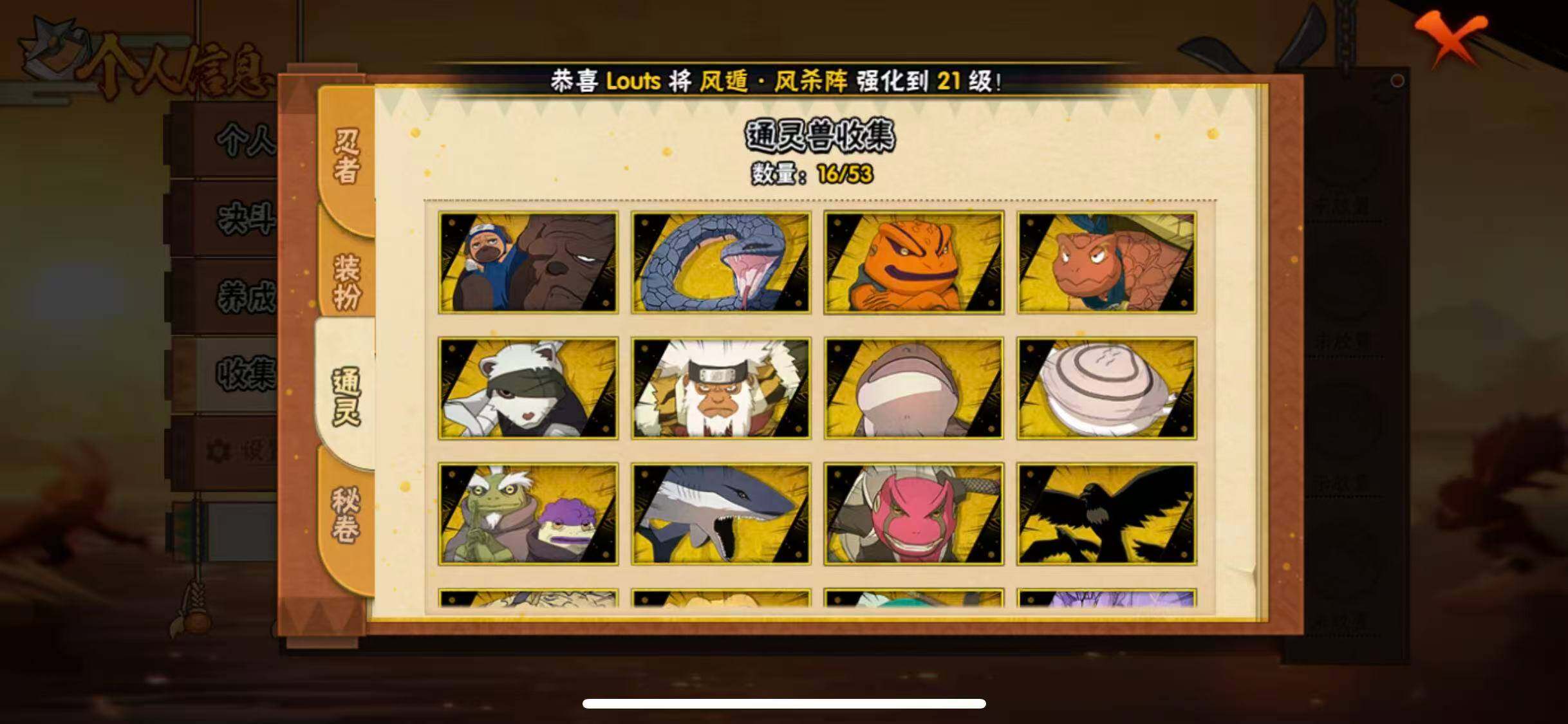 HYEY42000火影忍者账号详情图16 HYEY42000火影忍者账号详情图16