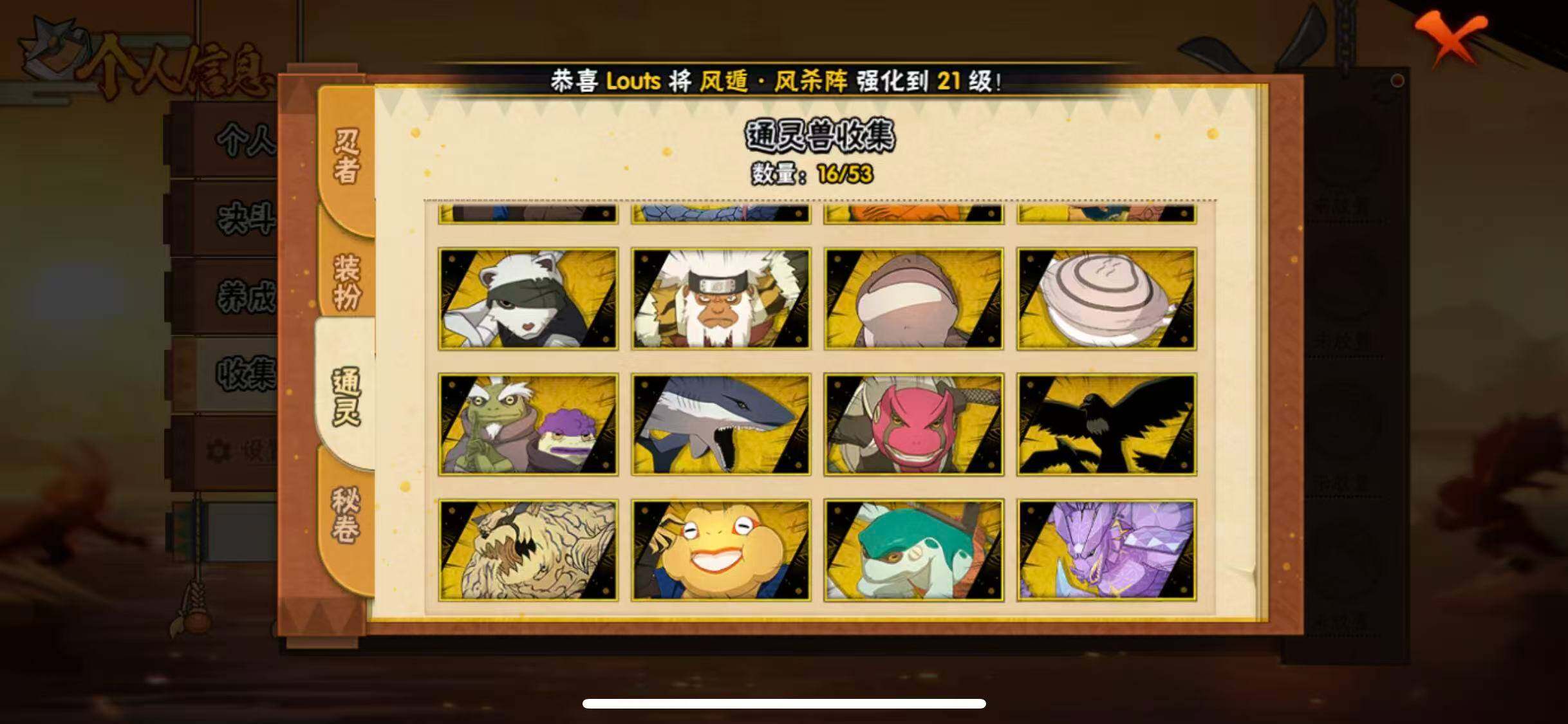 HYEY42000火影忍者账号详情图17 HYEY42000火影忍者账号详情图17