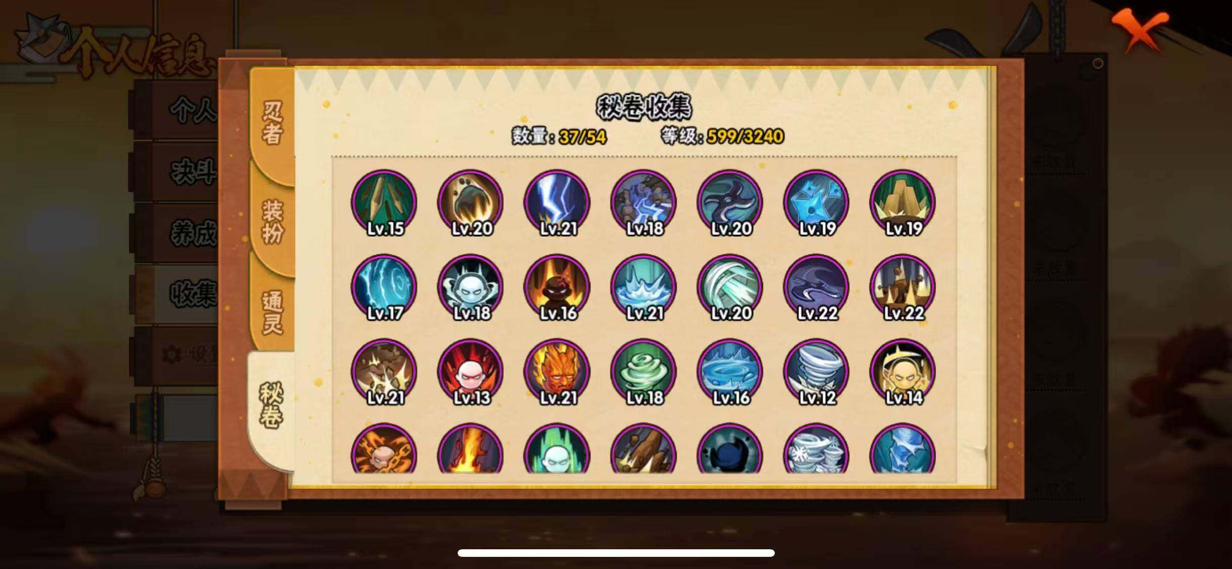 HYEY42000火影忍者账号详情图18 HYEY42000火影忍者账号详情图18