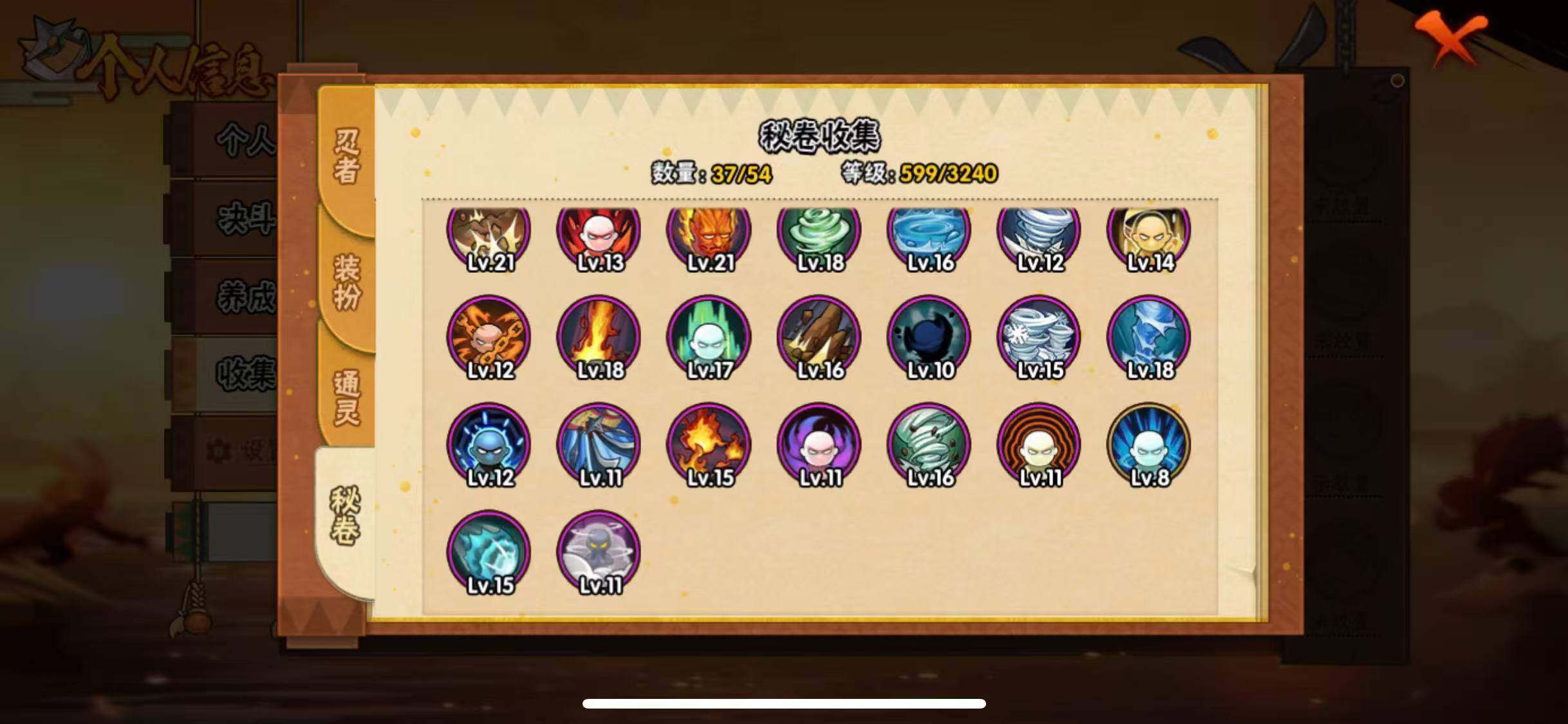 HYEY42000火影忍者账号详情图19 HYEY42000火影忍者账号详情图19