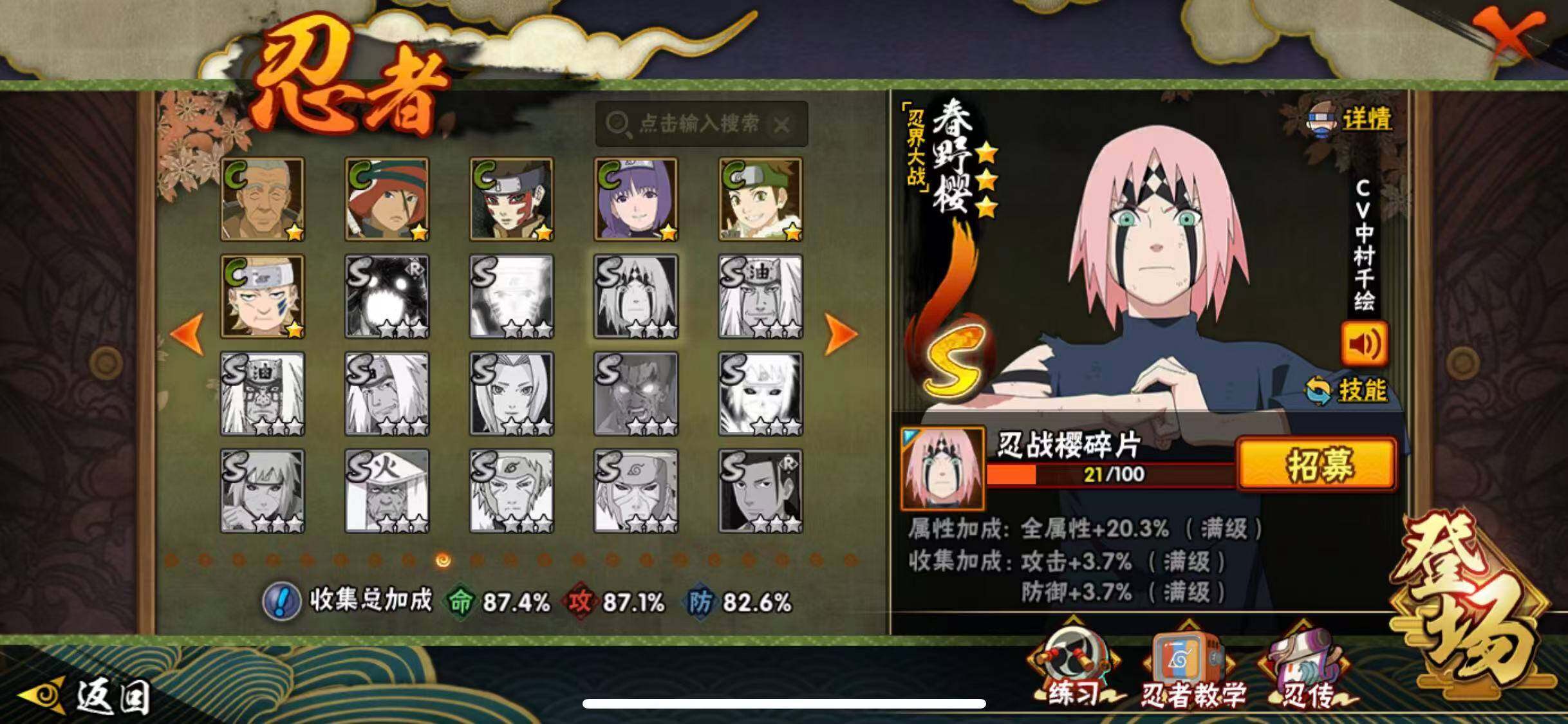 HYEY42000火影忍者账号详情图20 HYEY42000火影忍者账号详情图20