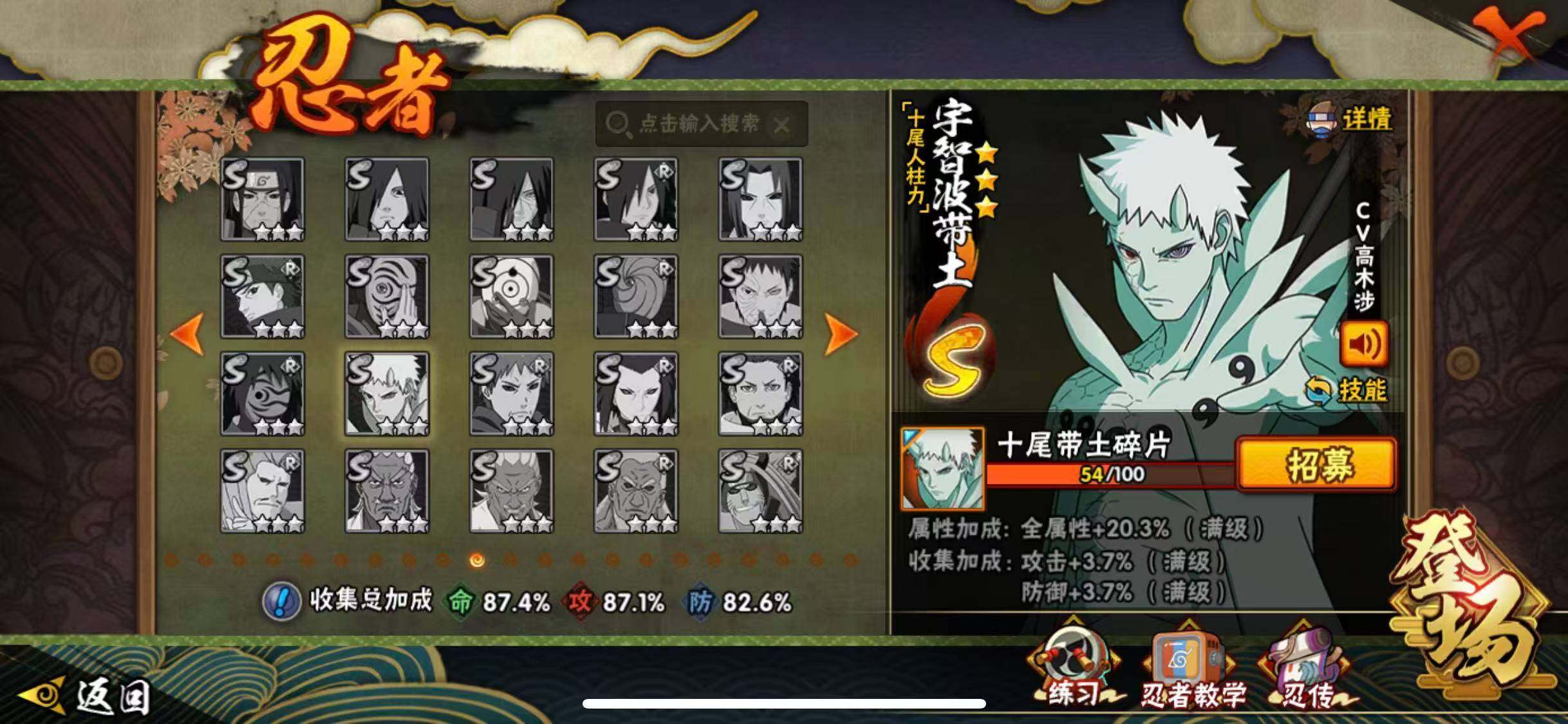 HYEY42000火影忍者账号详情图22 HYEY42000火影忍者账号详情图22