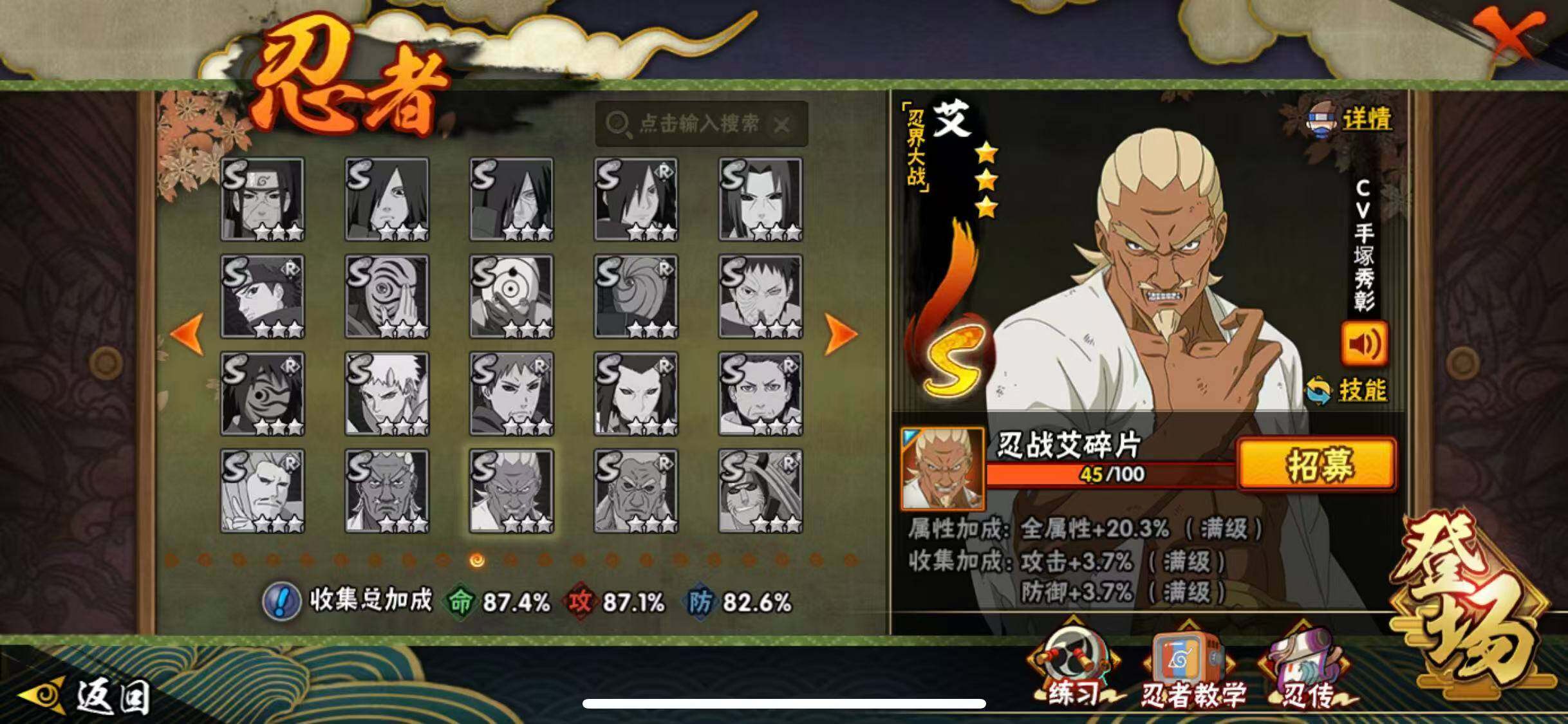 HYEY42000火影忍者账号详情图23 HYEY42000火影忍者账号详情图23