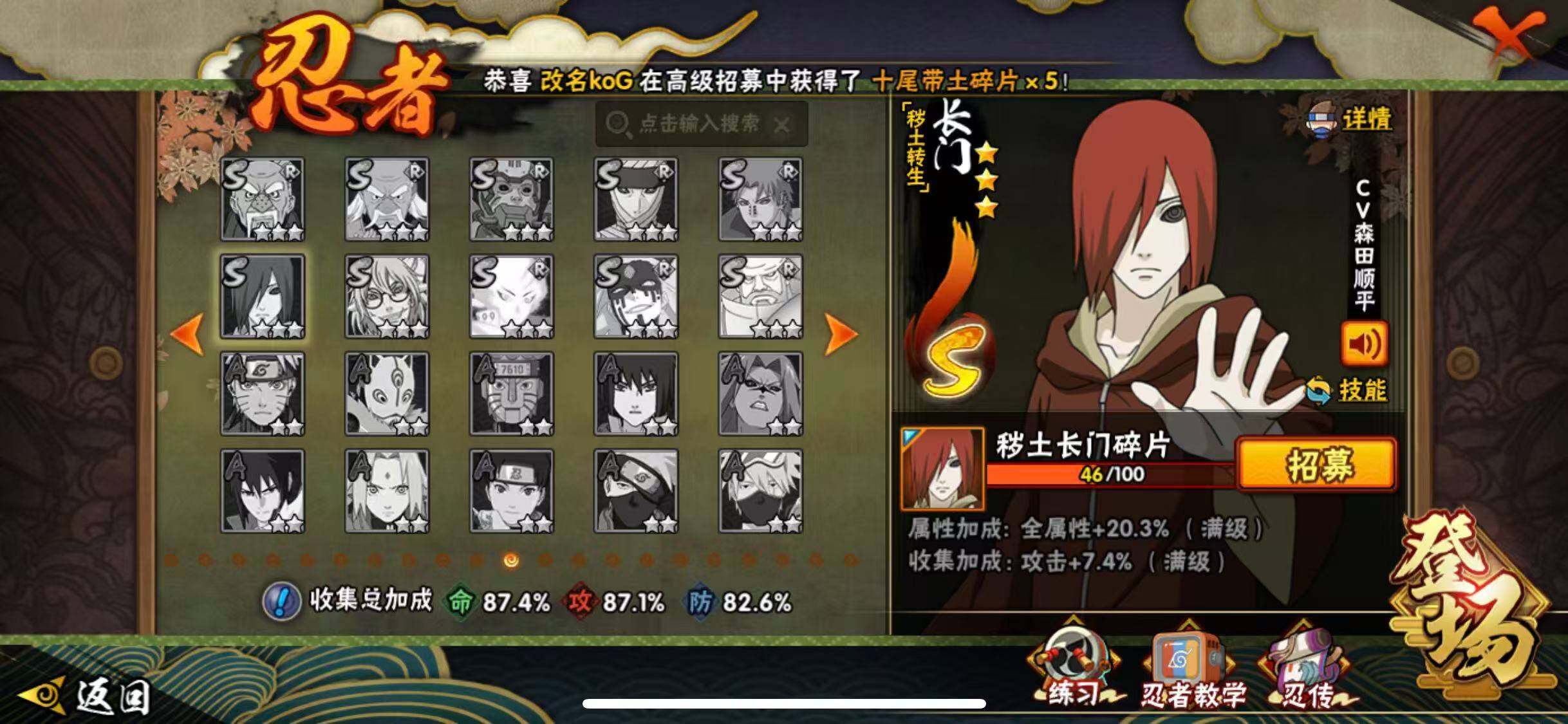 HYEY42000火影忍者账号详情图24 HYEY42000火影忍者账号详情图24