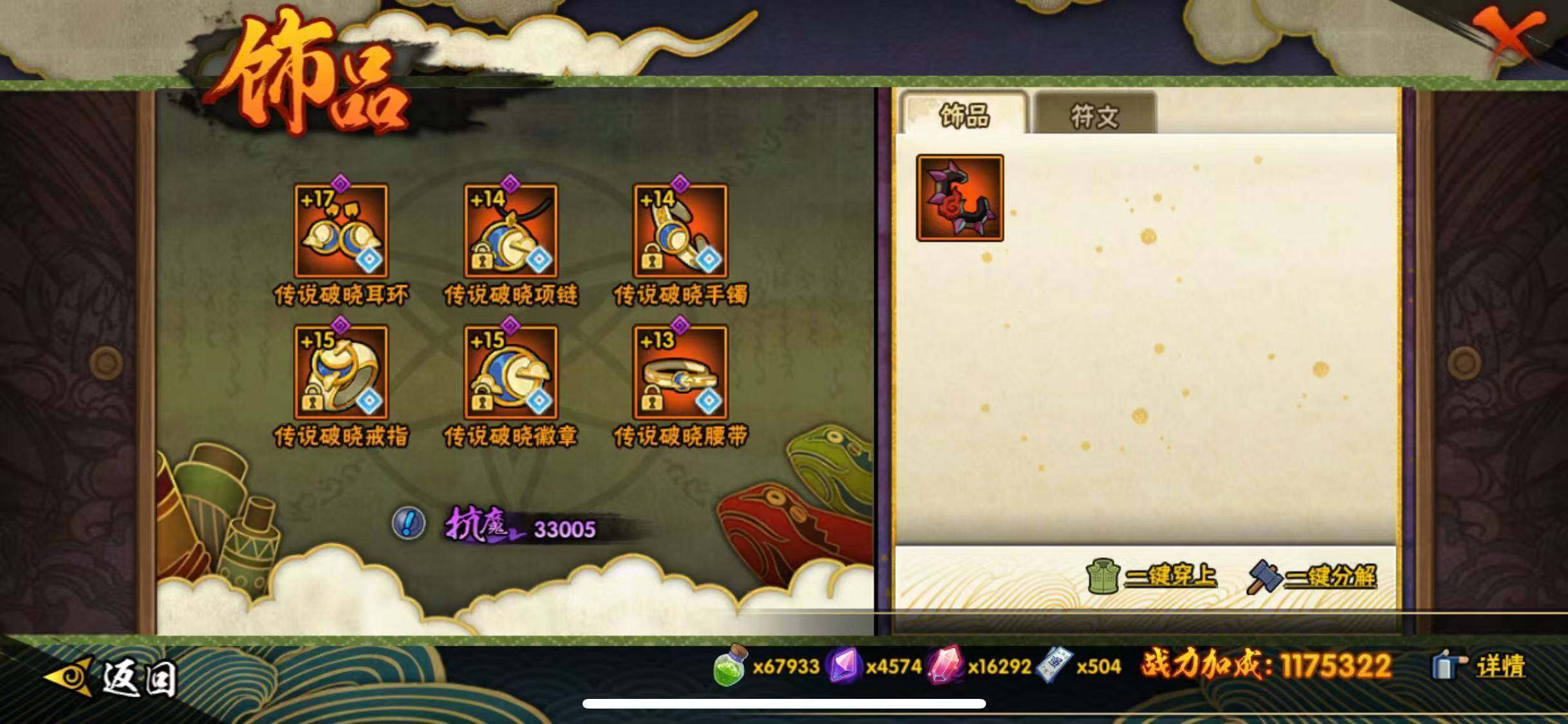 HYEY42000火影忍者账号详情图26 HYEY42000火影忍者账号详情图26