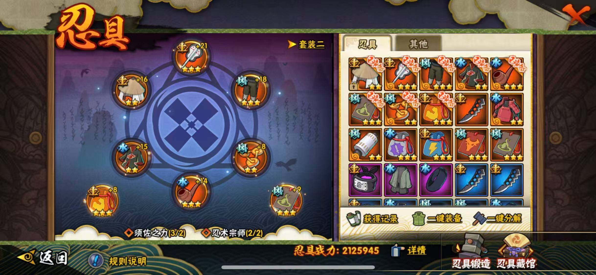 HYEY42000火影忍者账号详情图27 HYEY42000火影忍者账号详情图27