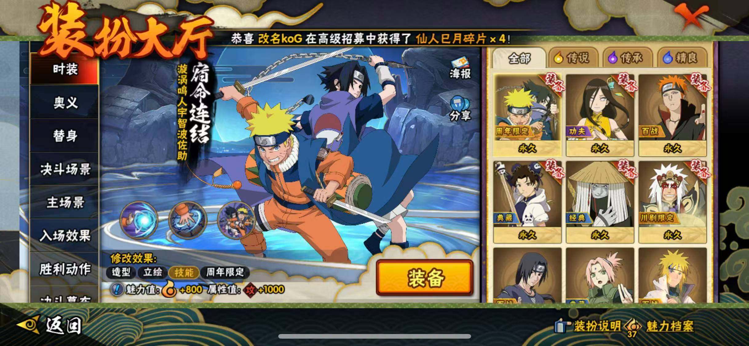 HYEY42000火影忍者账号详情图28 HYEY42000火影忍者账号详情图28