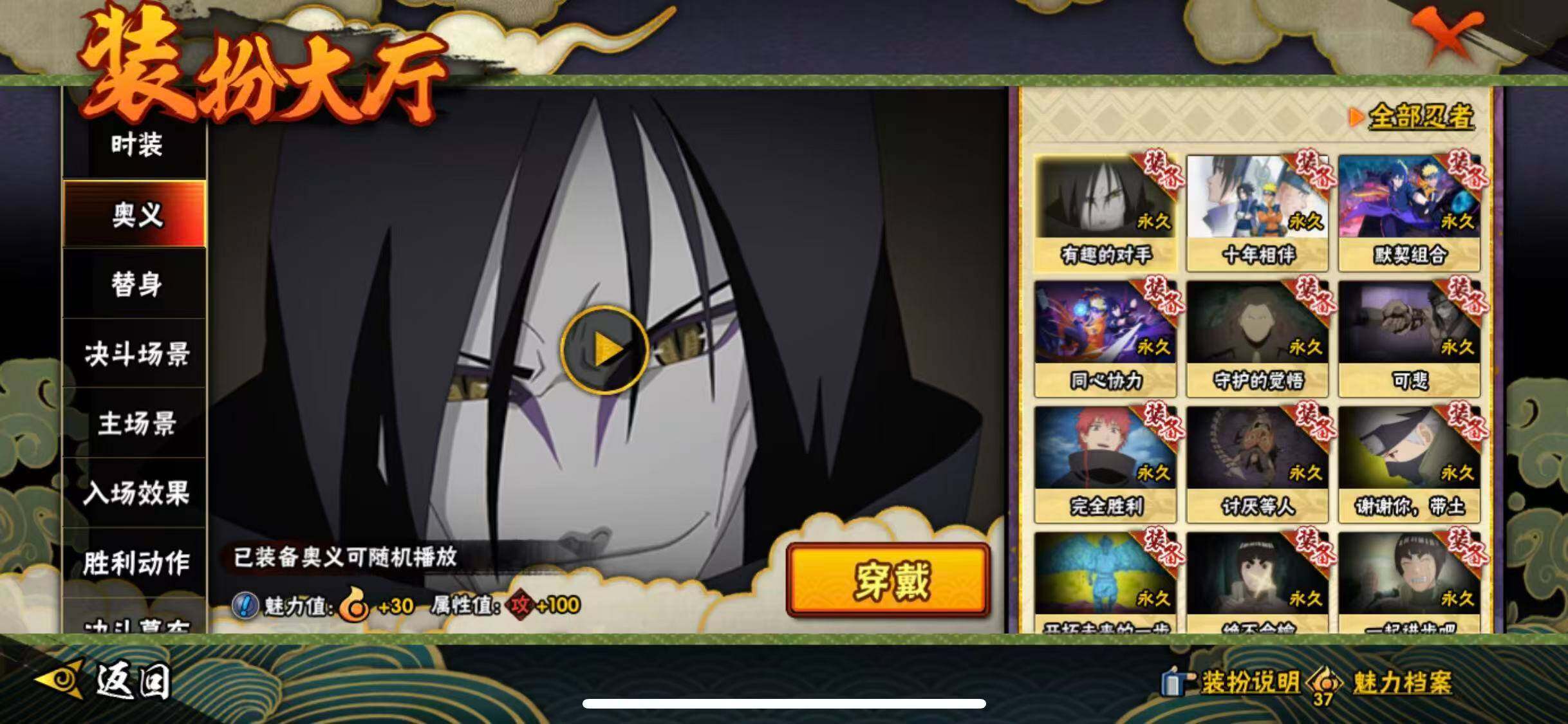 HYEY42000火影忍者账号详情图29 HYEY42000火影忍者账号详情图29