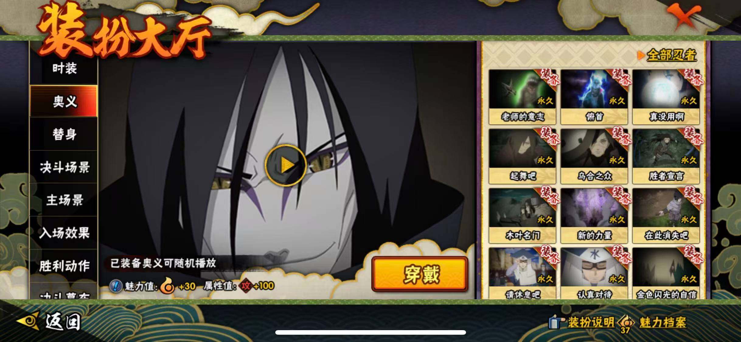 HYEY42000火影忍者账号详情图30 HYEY42000火影忍者账号详情图30