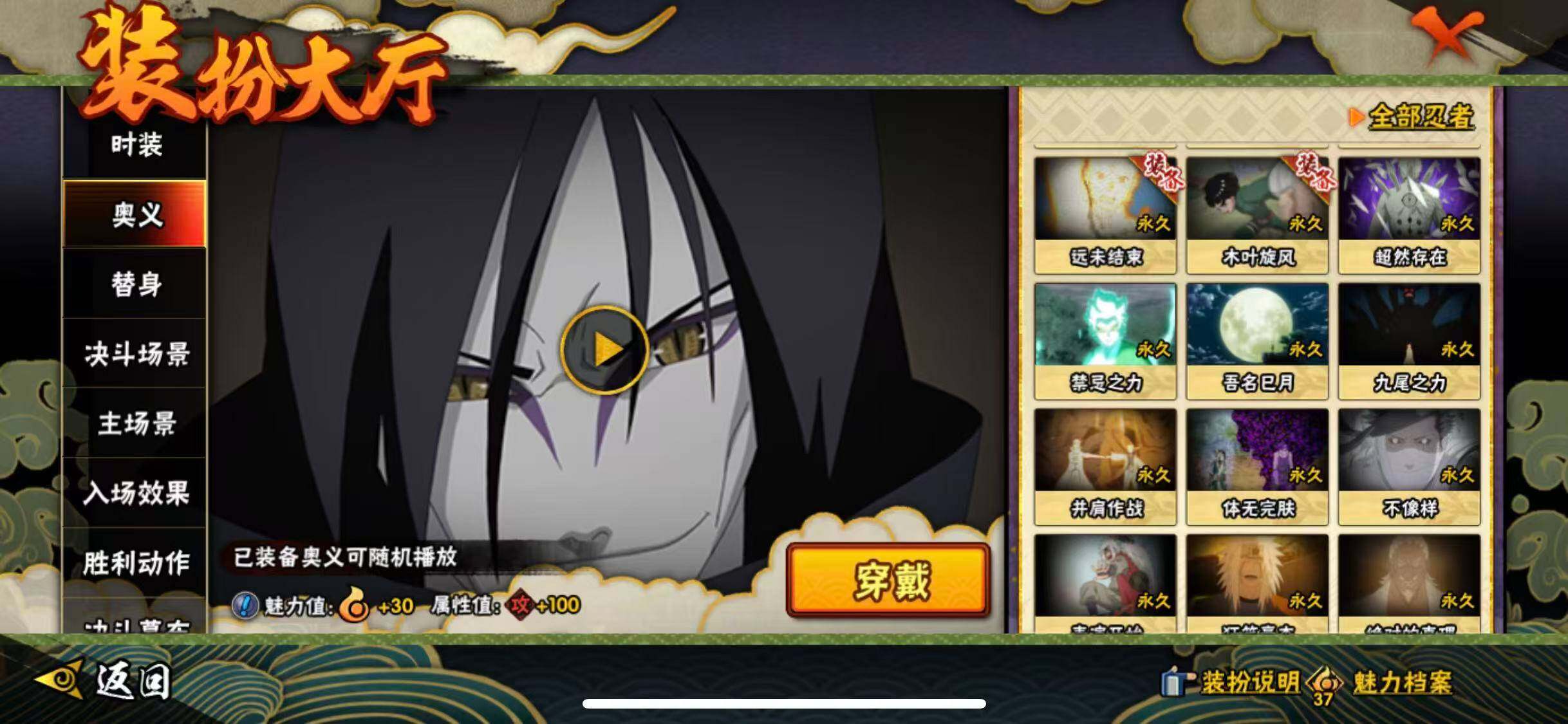 HYEY42000火影忍者账号详情图31 HYEY42000火影忍者账号详情图31