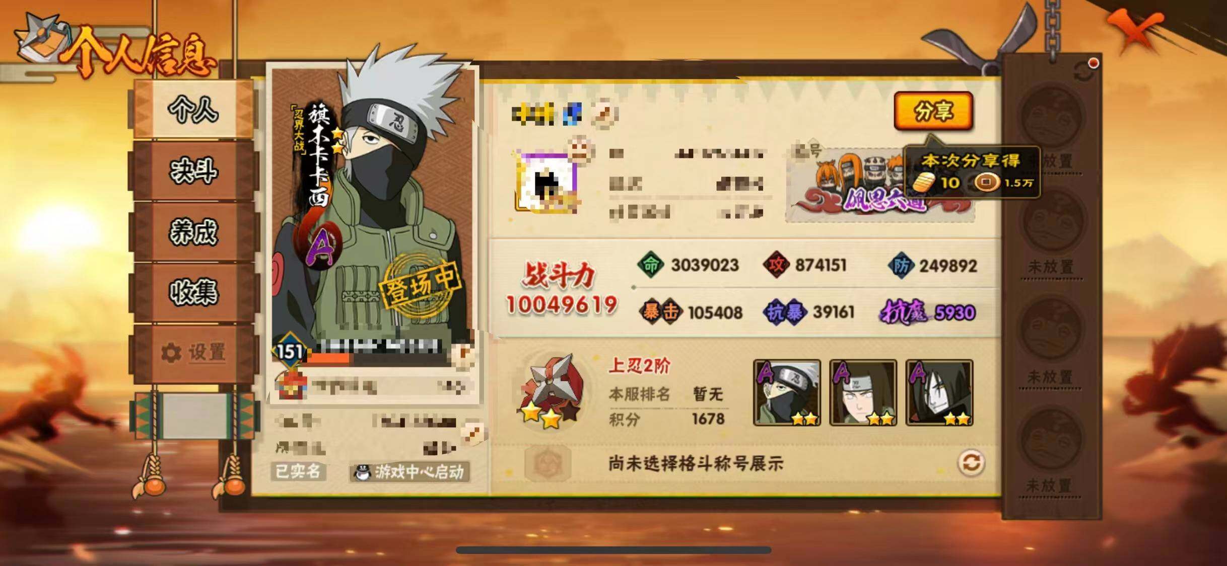 HYEY42000火影忍者账号详情图3 HYEY42000火影忍者账号详情图3