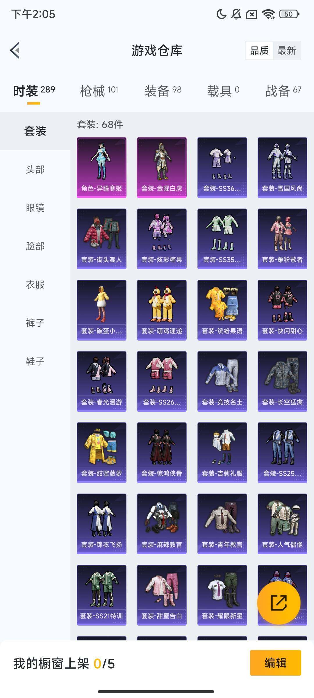 HPCMW417956和平精英账号详情图5