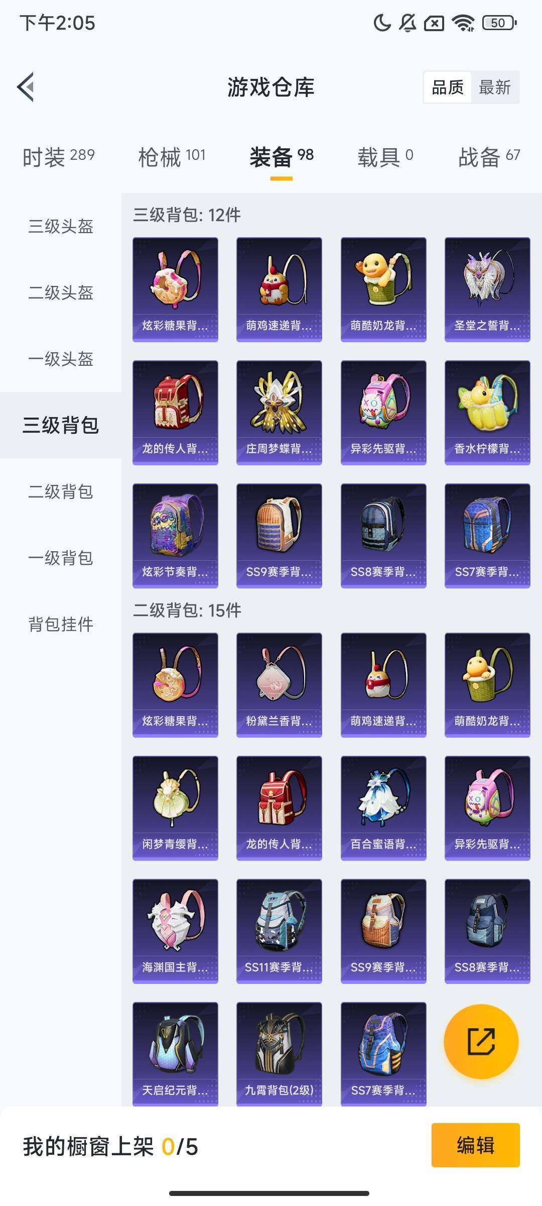 HPCMW417956和平精英账号详情图6