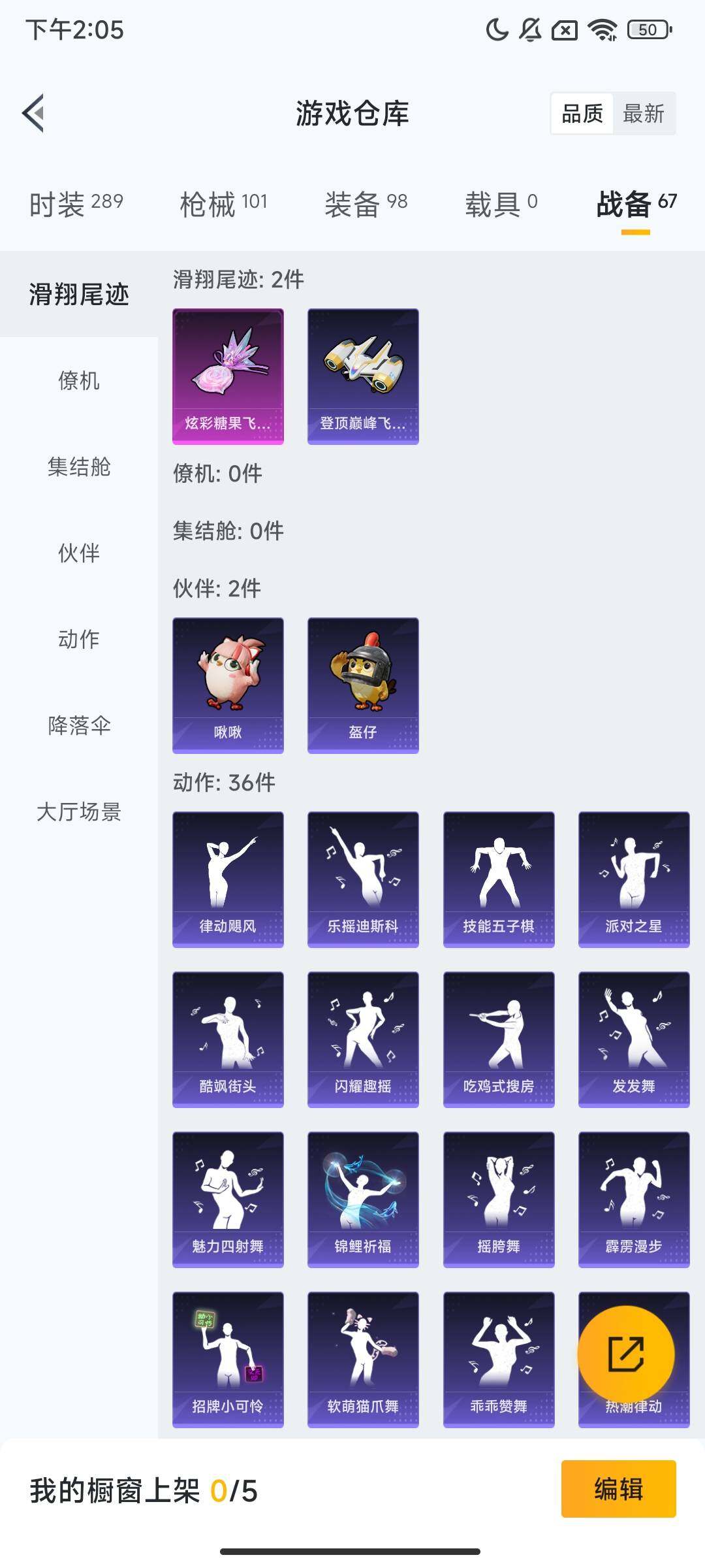 HPCMW417956和平精英账号详情图7