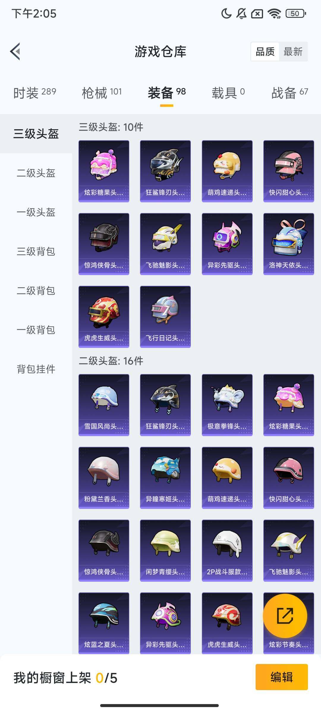 HPCMW417956和平精英账号详情图8