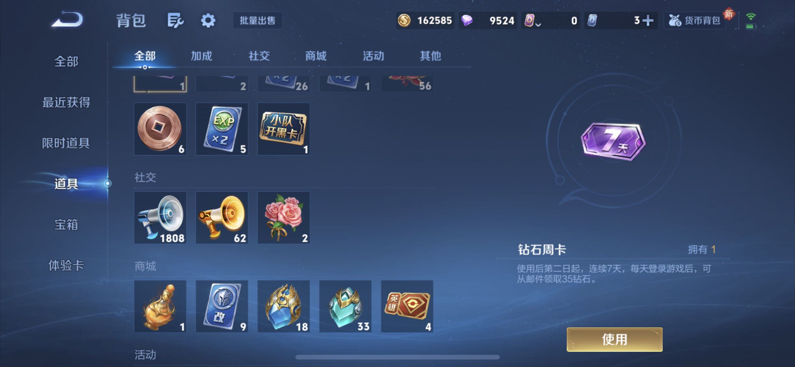 WZQM433712王者荣耀账号详情图7