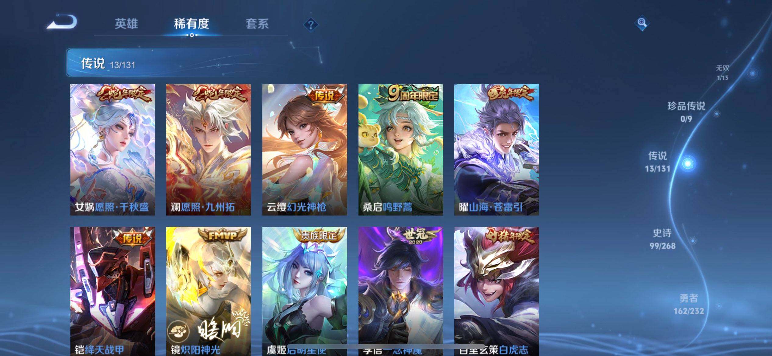 WZQM433712王者荣耀账号详情图10