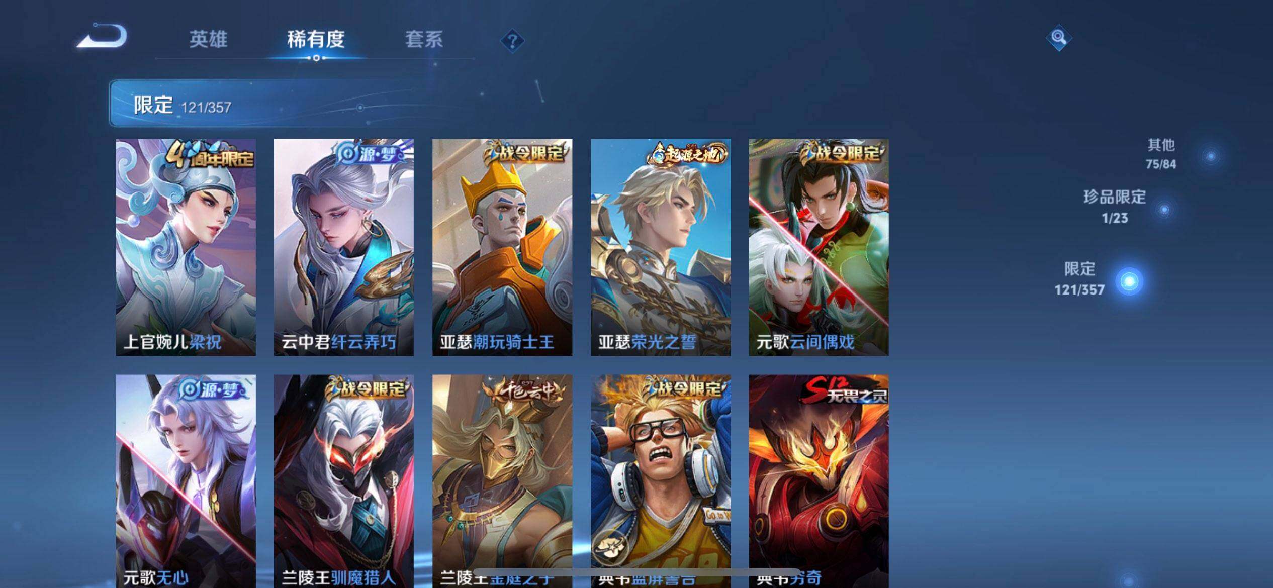 WZQM433712王者荣耀账号详情图12