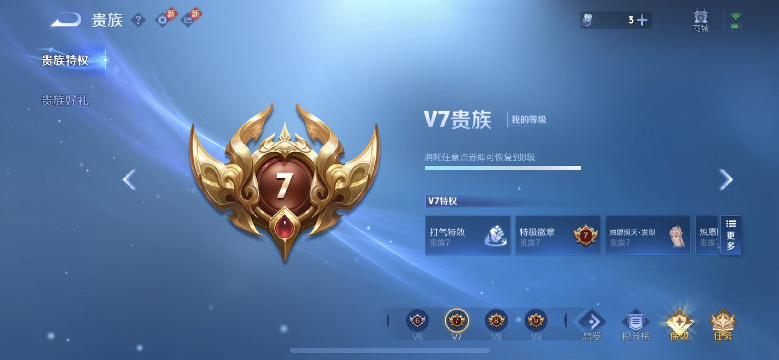 WZQM433712王者荣耀账号详情图13