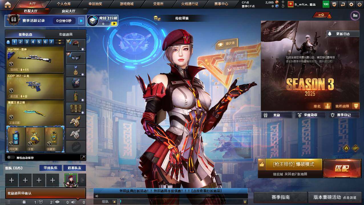 CFCMW422170穿越火线账号详情图4