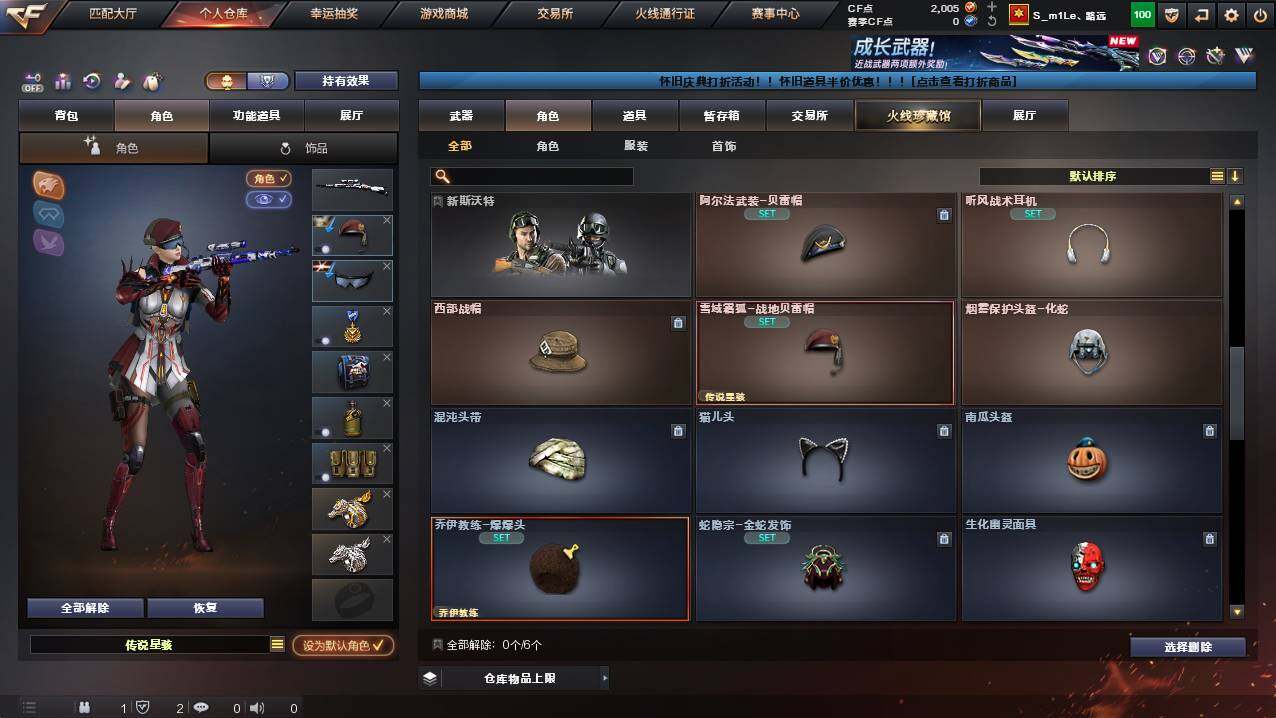 CFCMW422170穿越火线账号详情图5