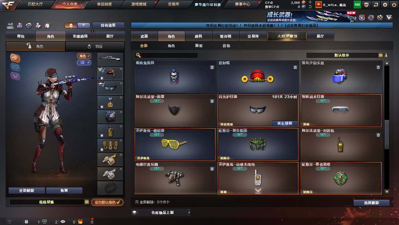 CFCMW422170穿越火线账号详情图6