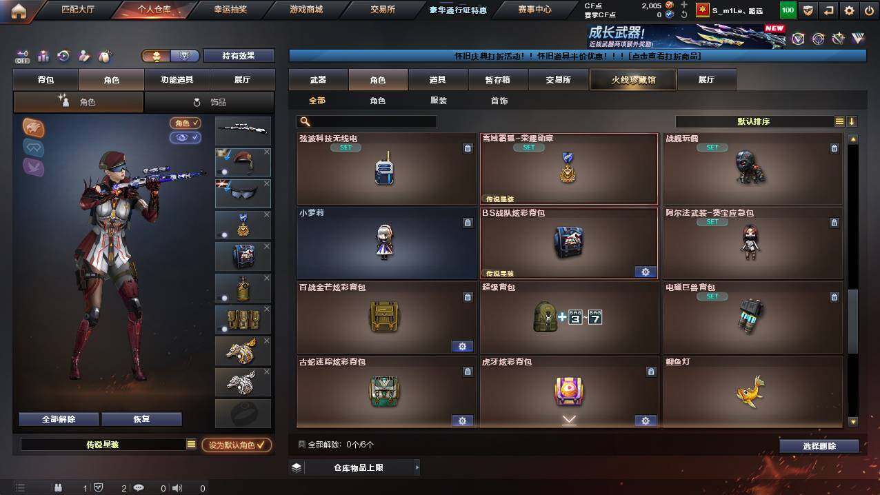 CFCMW422170穿越火线账号详情图7