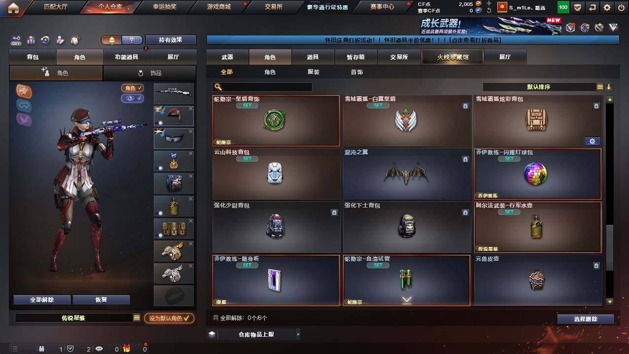 CFCMW422170穿越火线账号详情图8