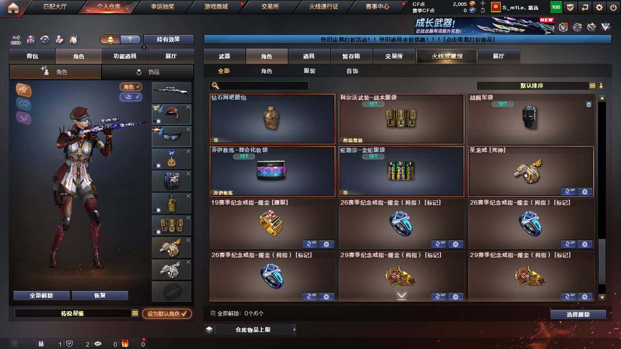 CFCMW422170穿越火线账号详情图9