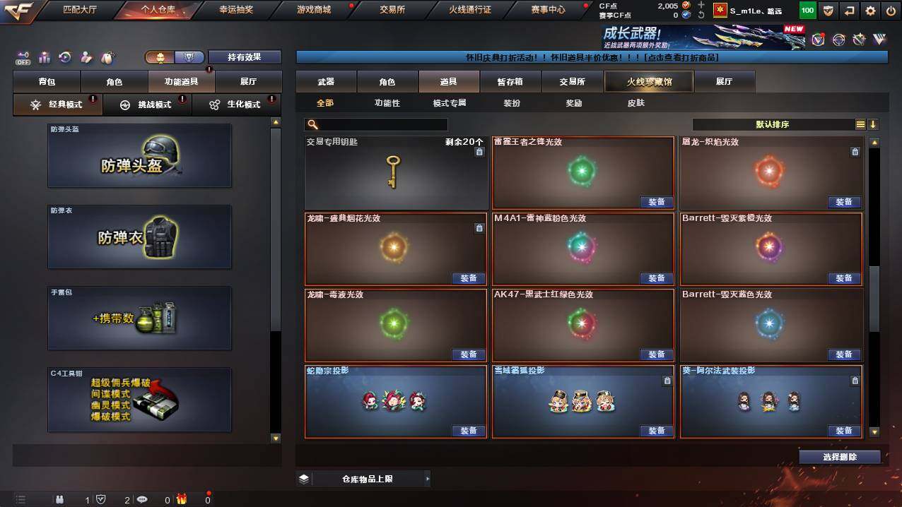 CFCMW422170穿越火线账号详情图20