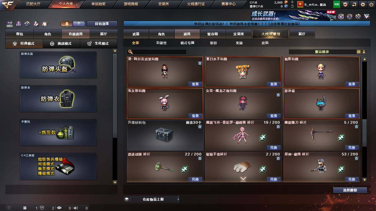 CFCMW422170穿越火线账号详情图22