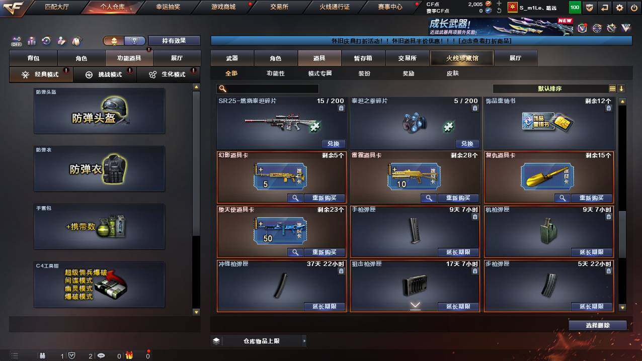 CFCMW422170穿越火线账号详情图23