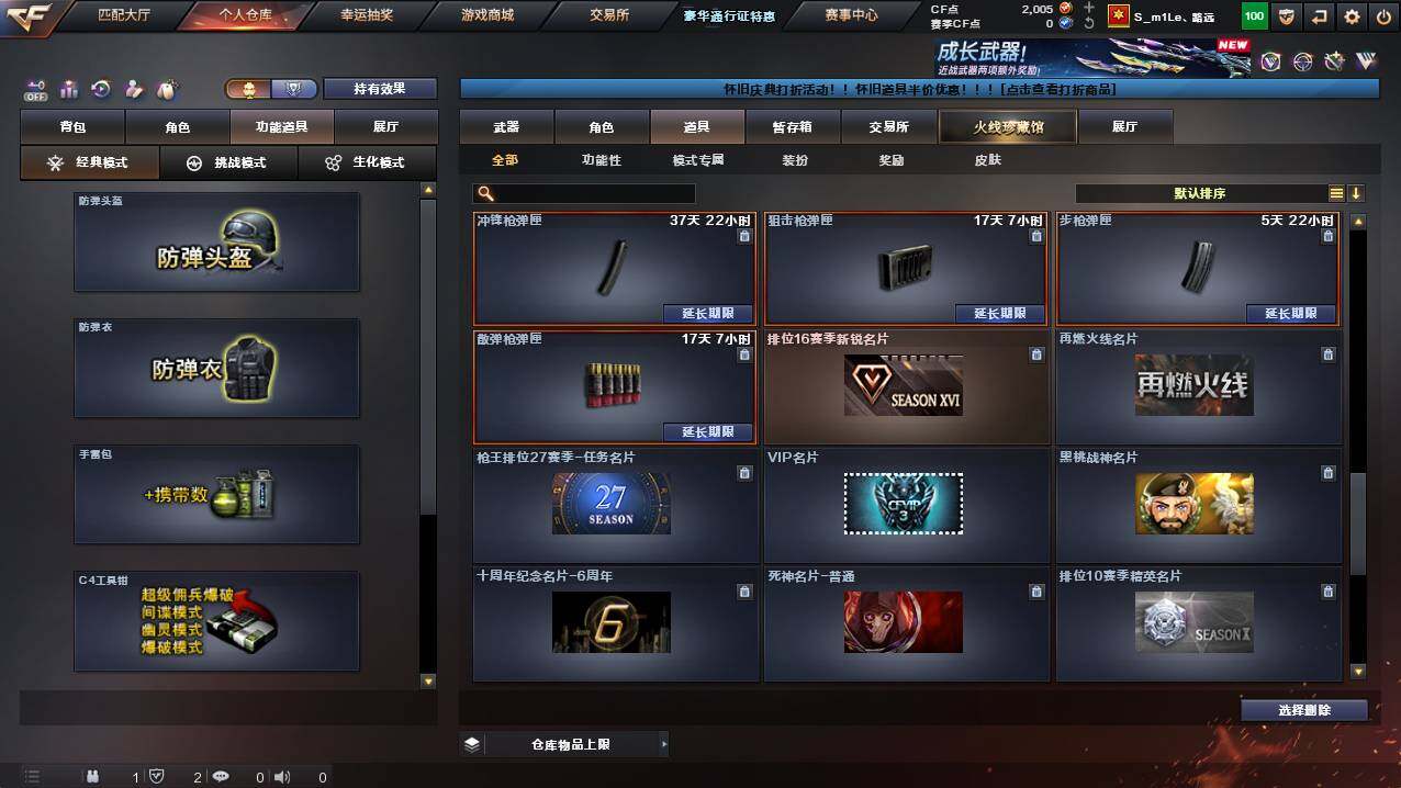 CFCMW422170穿越火线账号详情图24