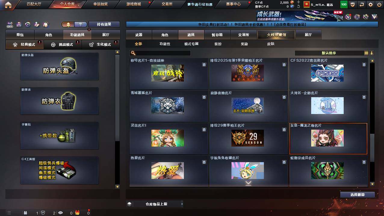 CFCMW422170穿越火线账号详情图25