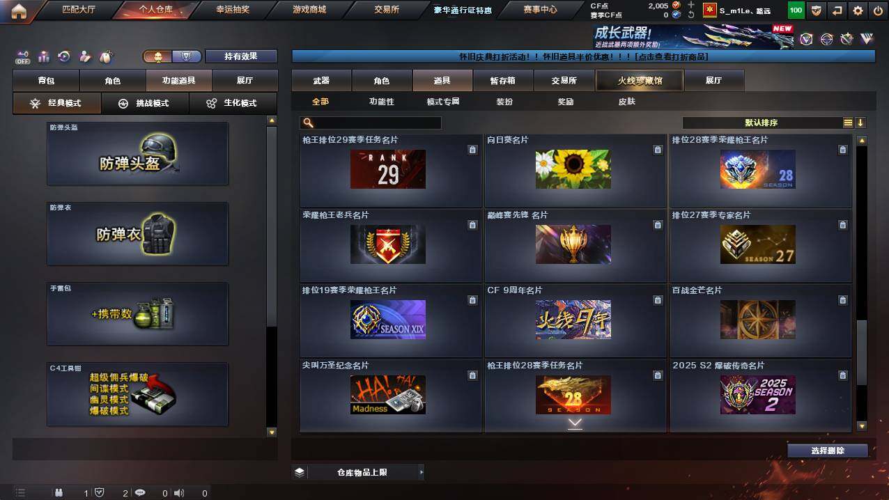 CFCMW422170穿越火线账号详情图26