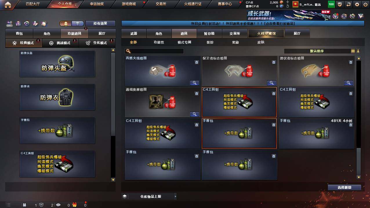 CFCMW422170穿越火线账号详情图28