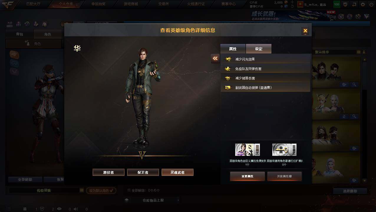 CFCMW422170穿越火线账号详情图30