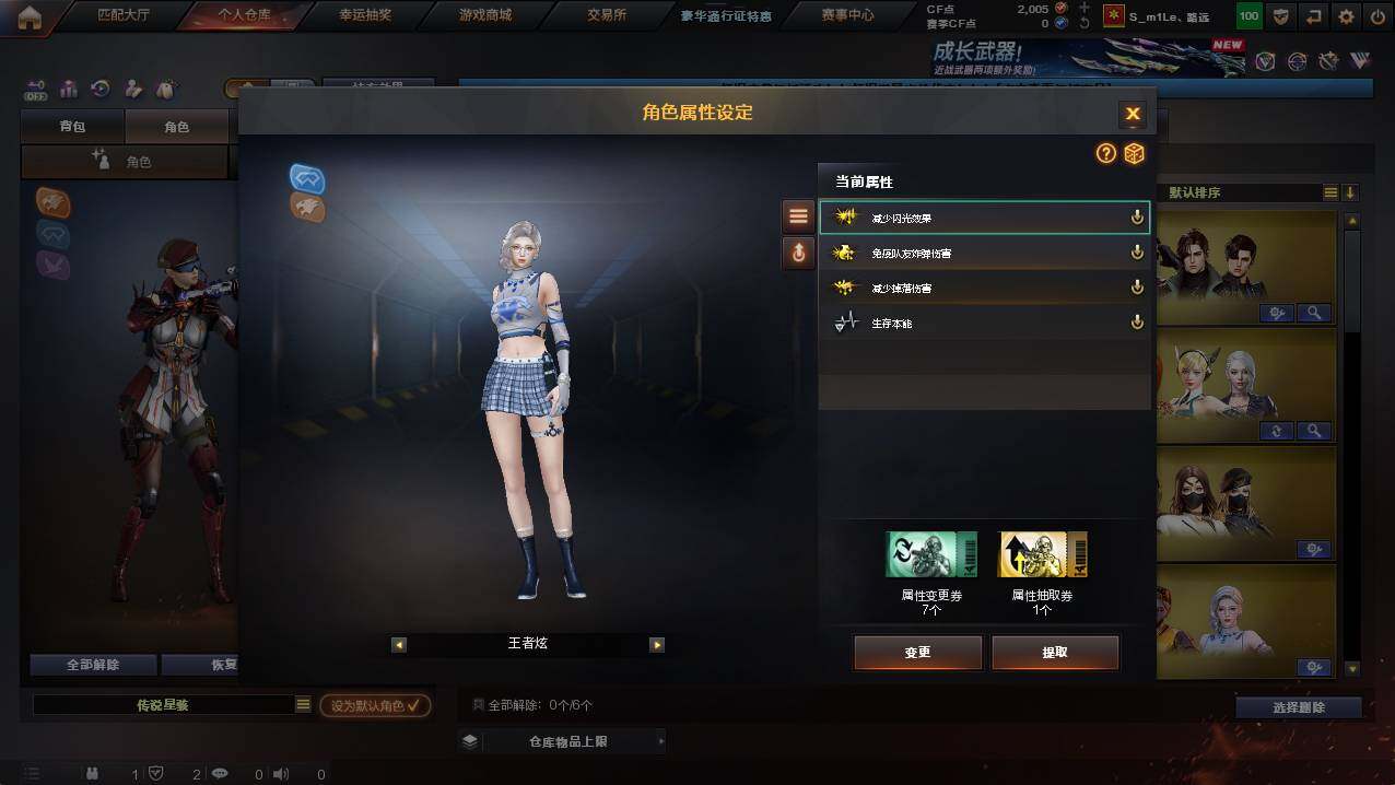 CFCMW422170穿越火线账号详情图31