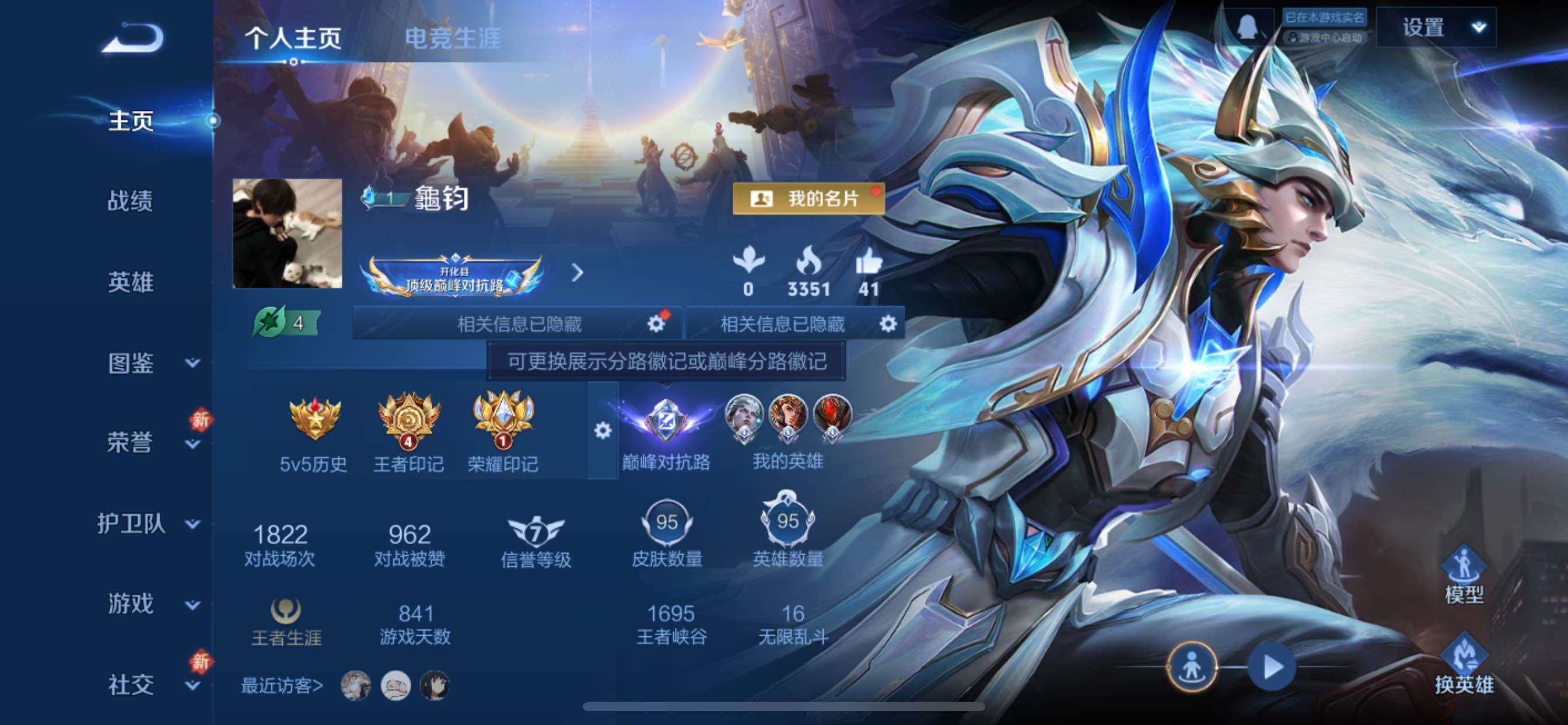 WZCMY433539王者荣耀账号详情图2