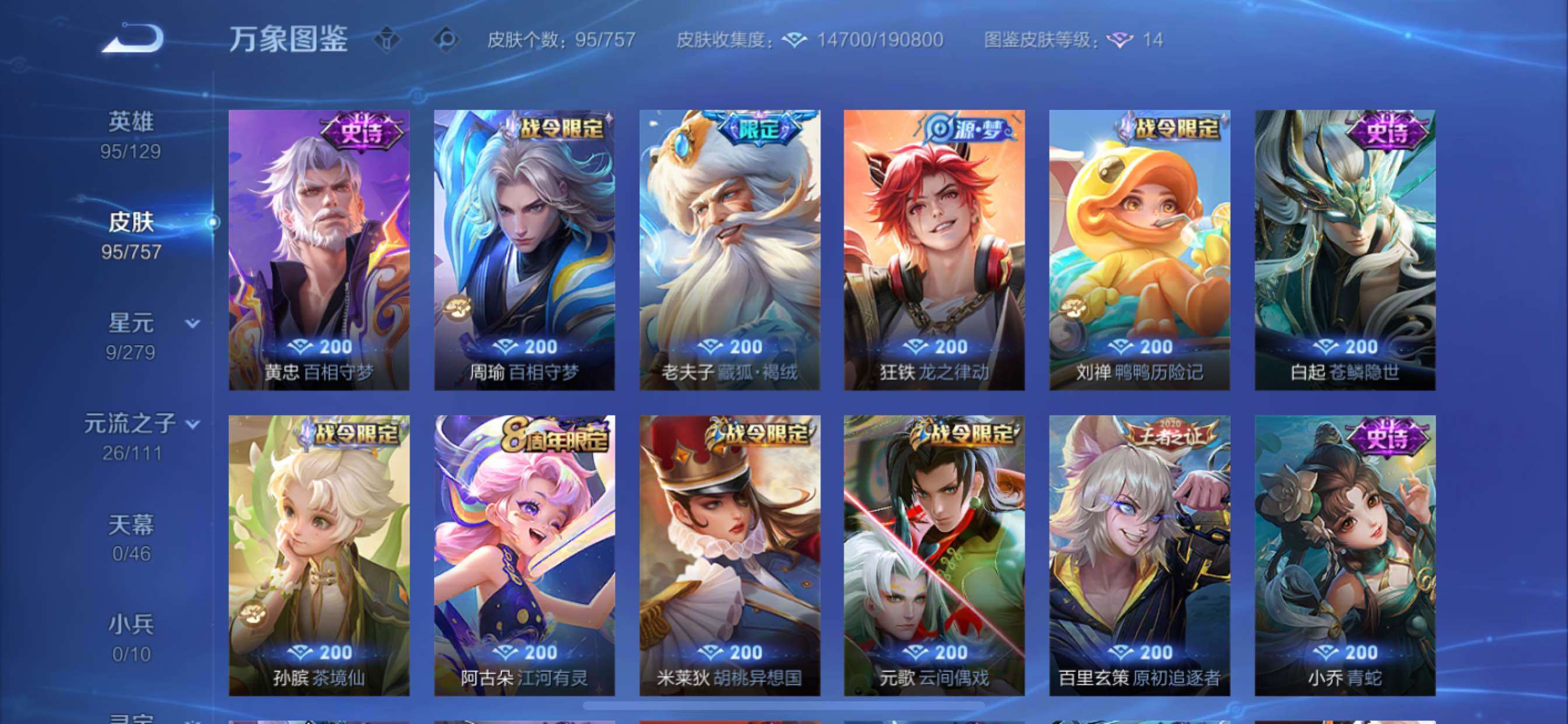 WZCMY433539王者荣耀账号详情图7