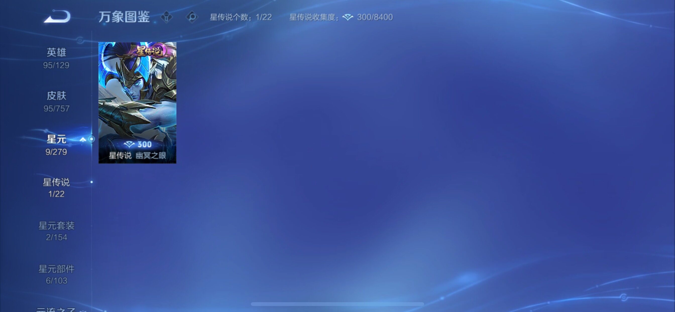 WZCMY433539王者荣耀账号详情图8