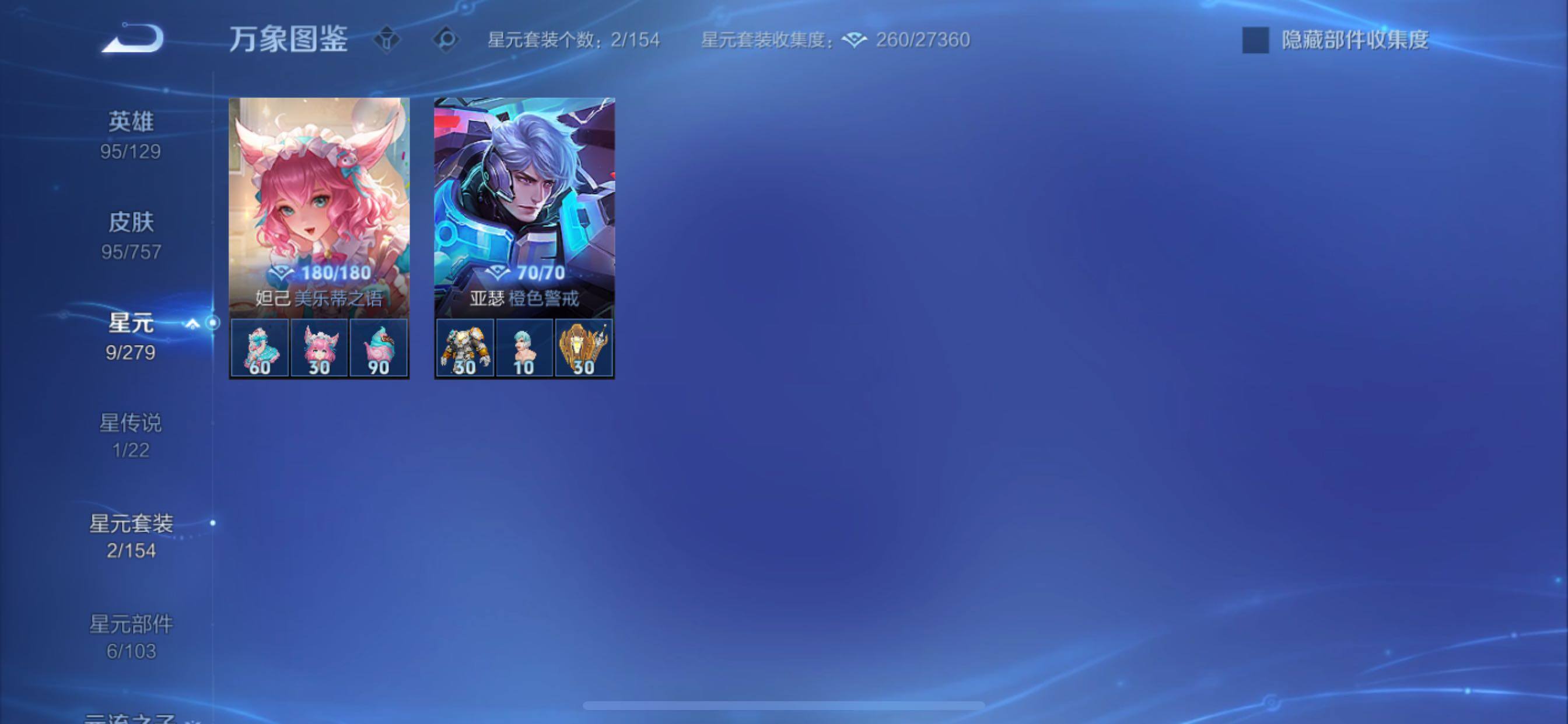 WZCMY433539王者荣耀账号详情图9