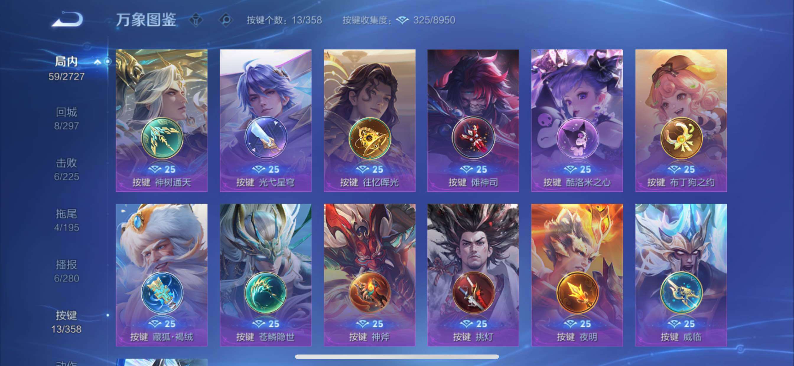 WZCMY433539王者荣耀账号详情图10