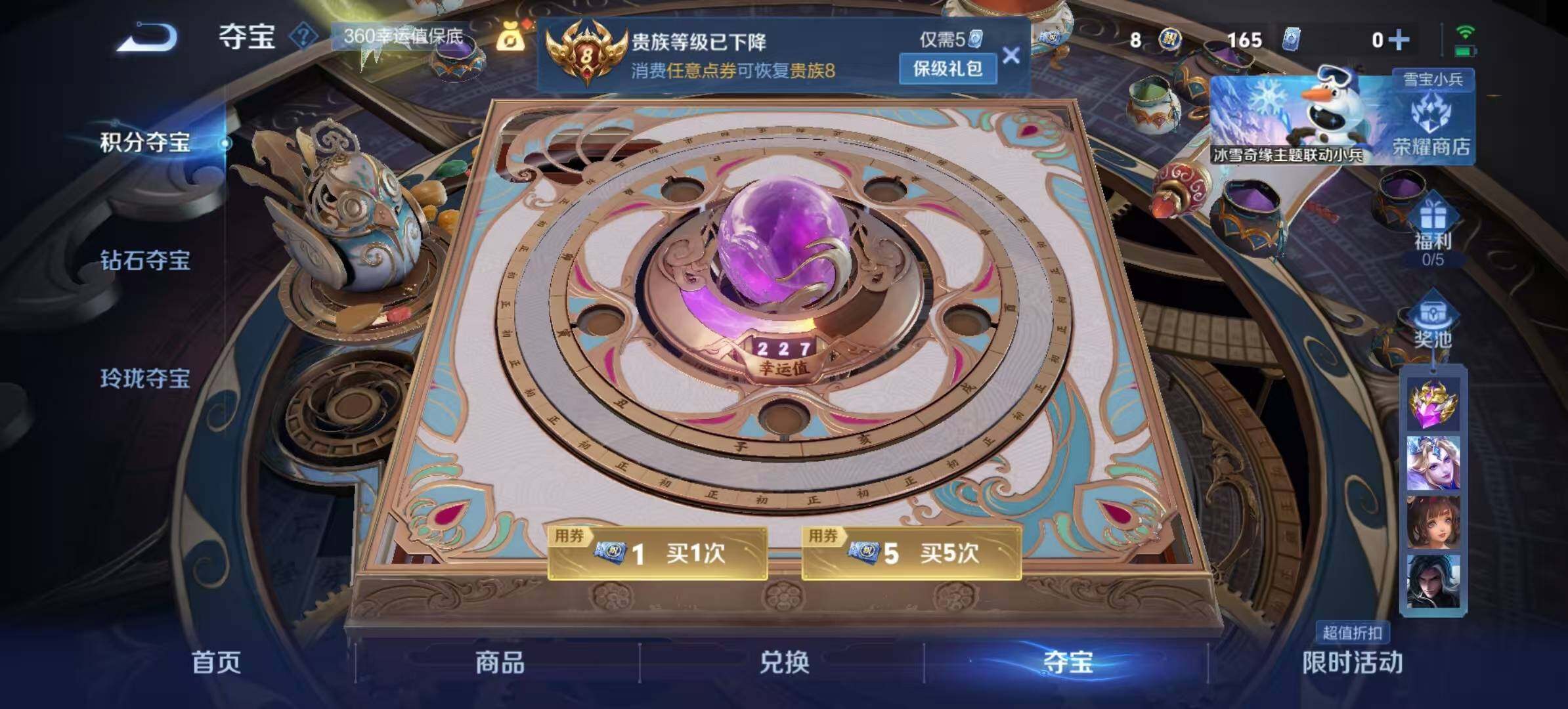 WZCMW467257王者荣耀账号详情图2