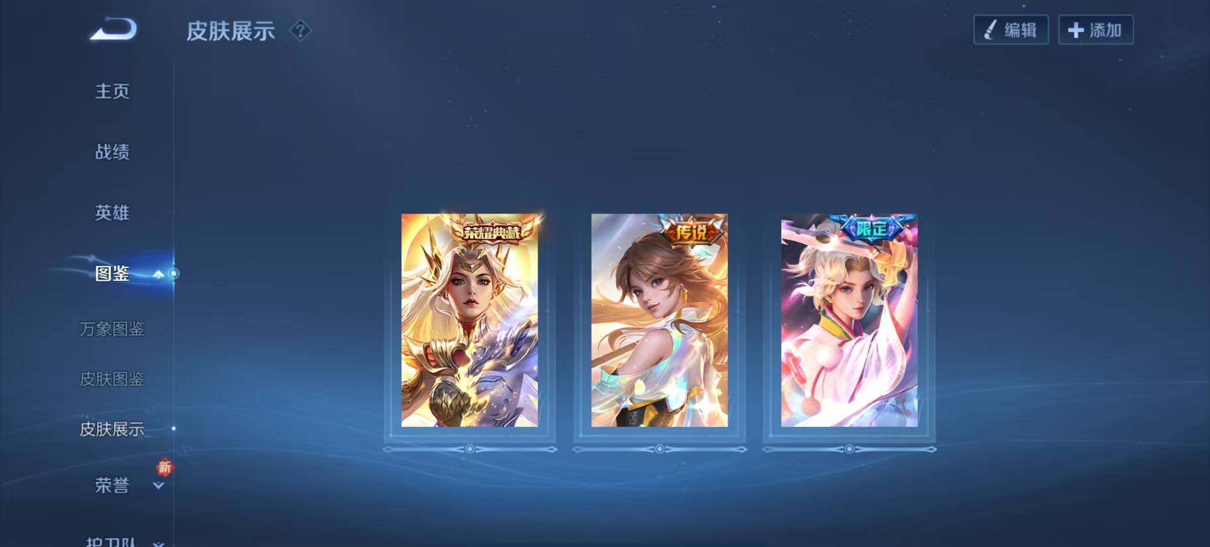 WZCMW467257王者荣耀账号详情图4