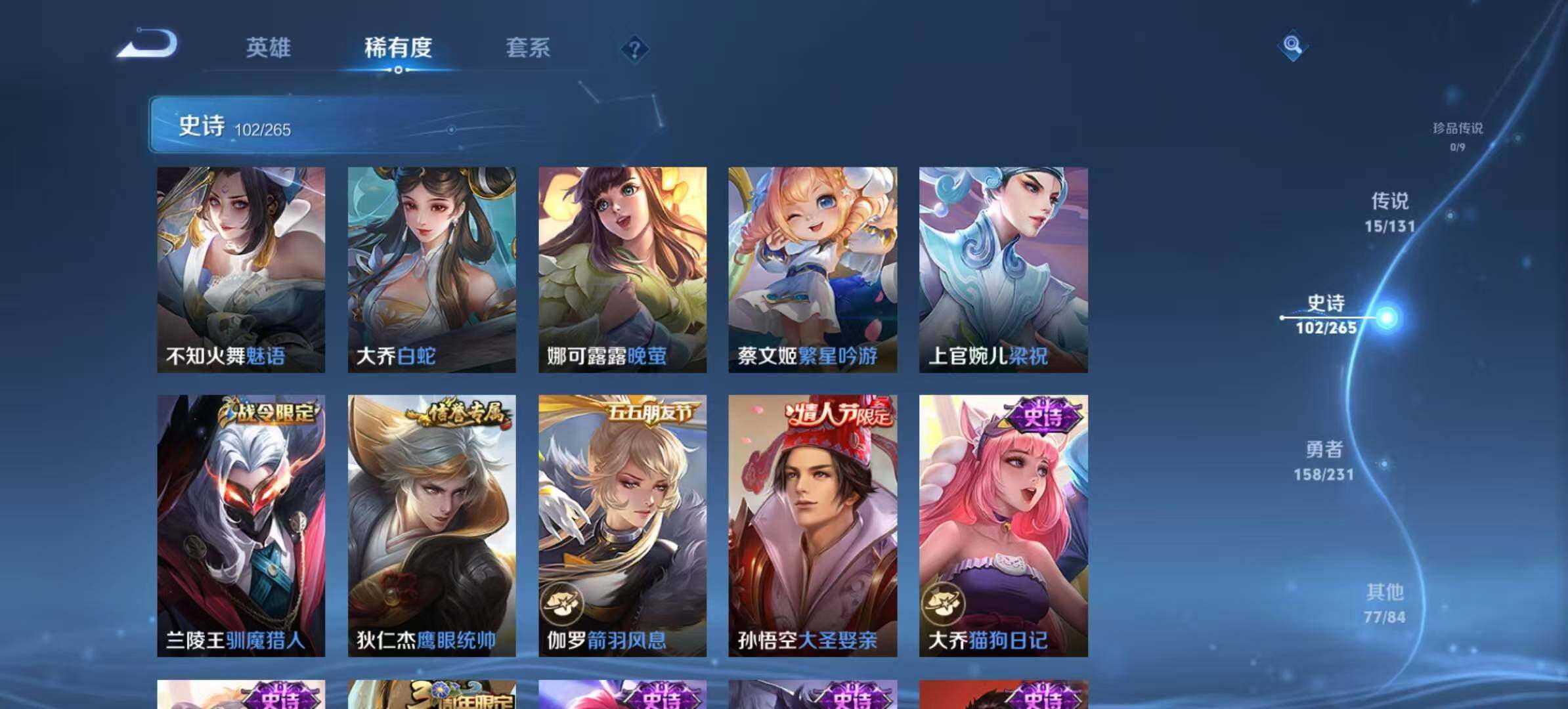 WZCMW467257王者荣耀账号详情图6